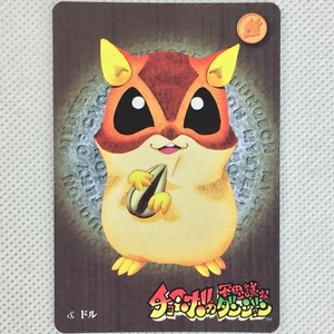 Chocobo's Dungeon Carddass Part1 No.8 Dol Bandai 1997 Japan - Picture 1 of 8