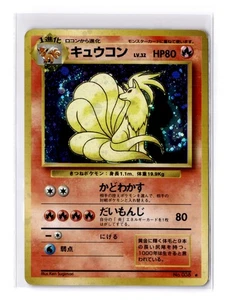 Ninetales - Expansion Pack Holo (Japanese) - LP - VINTAGE - POKEMON TCG - Picture 1 of 2