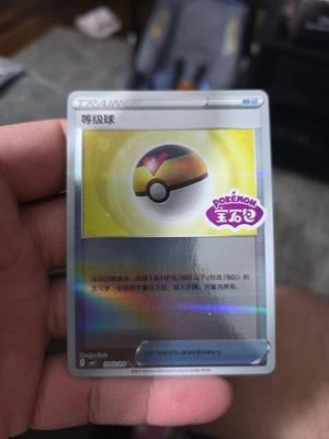 Level Ball Stamped 1002/04 CBB2C S-Chinese Gem Pack Vol. 2 Mint/NM Condition - Image 1 of 2