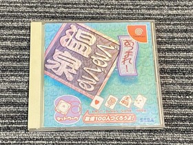 Dreamcast Atsumareguruguru Onsen DreamCast Japan 2m