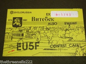 QSL RADIO CARD - EU5F - BELORUSSIA - 1991 - Picture 1 of 1