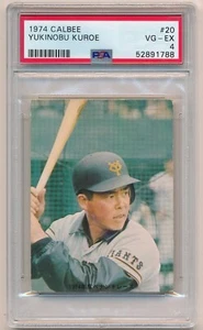 1974 Calbee Yukinobu Kuroe #20 Japanese Baseball PSA 4 - Picture 1 of 2