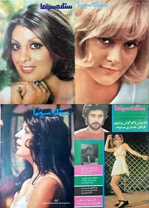 Kinostar Persische Filme - 100 alte Zeitschriften (1967-1978) auf DVD - Bild 1 von 11