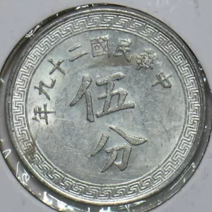 China 1940 5 Cents Republic 297768 combine shipping - Picture 1 of 2
