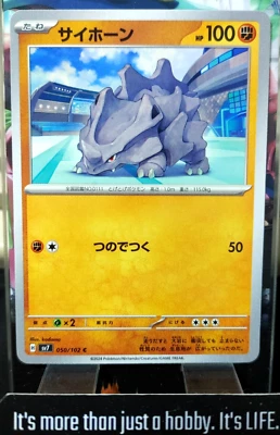 Pokemon Rhyhorn SV7 050/102 Card Japanese JAPAN Release - Image 1 of 4