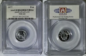 China 2008 Beijing Coin Expo Early PCGS Sample w/a 1977 1 Fen BU Coin Rare Type - Picture 1 of 1