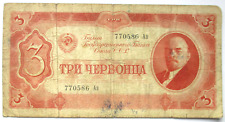 Sowetunion 3 Tscherwonez (30 Rubel) Banknote 1937.