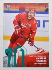 2017-18 KHL 10th Season Base GREEN Parallel (/30) Pick a Player Card