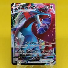 Salamence VMAX - 081/100 S3 Infinity Zone NM/EX - Japanese Pokemon Card