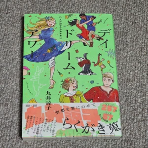 Delicious in Dungeon Illustration Kunst Buch Tag Traum Stunde Japanisch Ryoko Kui - Bild 1 von 5