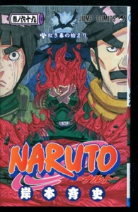 1st Edition NARUTO Vol.69 Japanese Manga Jump Masashi Kishimoto 241126 - Picture 1 of 24