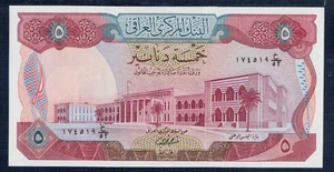Irak - 5 Dinars 1973 Pick 64a Fior di Stampa - Gian 11 - Bild 1 von 2