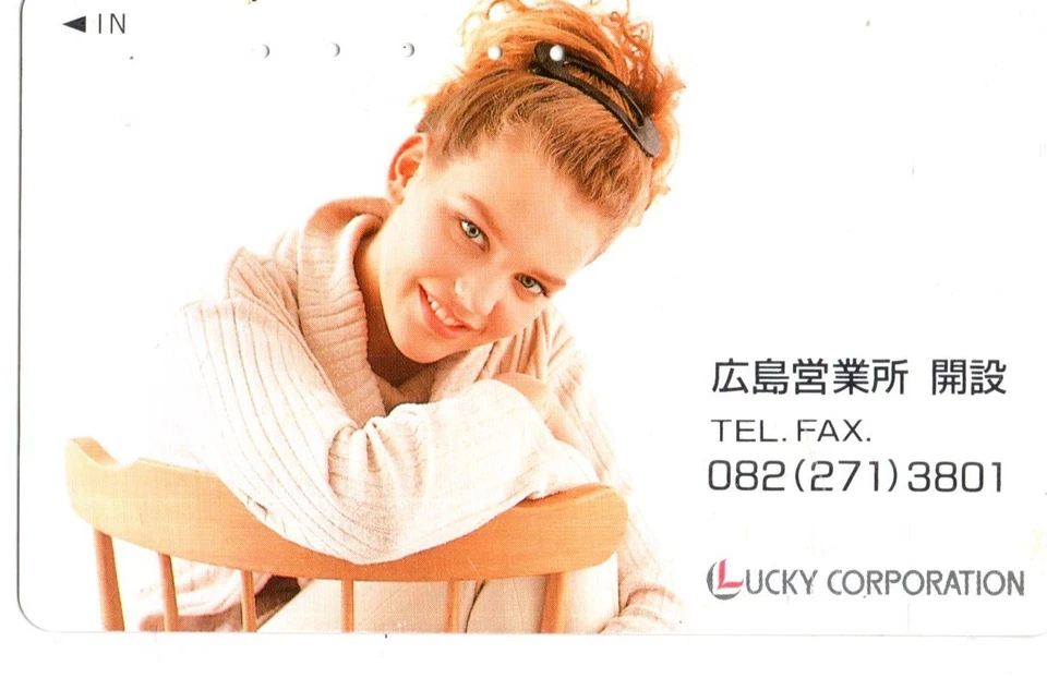 Japan : tolle schöne private Telefonkarte : sexy elegante interessante Frau/5211 - Bild 1 von 1