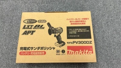 Makita PV300DZ 18V Cordless Blushless Polish and Thunder 2Speed Body Only - Image 1 of 2
