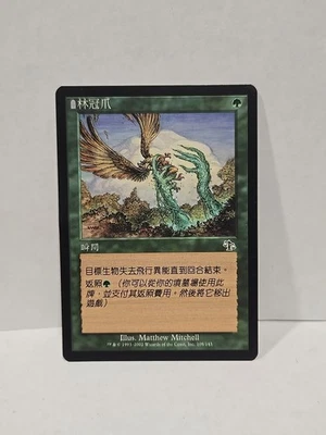 Canopy Claws Judgment Regular Chinese  / Japanese  - Image 1 of 3