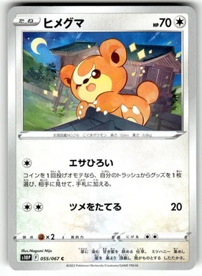 Pokemon Japanese s10p Space Juggler Card 055/067 Teddiursa - Image 1 of 4