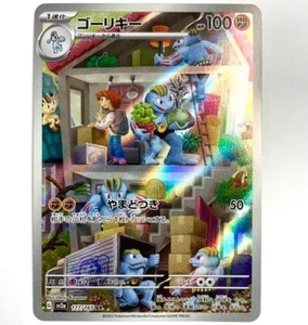 sv2a - 177/165 AR Maschock/ Machoke Pokémon Karte Japanisch Card 151 NM - Picture 1 of 1
