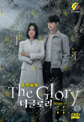 DVD The Glory Season 1+2 Episode 1-16 END English Dubbed All Region FREESHIP - Image 1 of 4