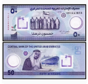 2021 UAE United Arab Emirates 50 Dirham UNC New Banknote - Picture 1 of 3