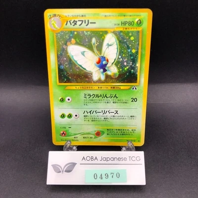 Butterfree Holo No.012 Neo 2 Discovery - Japanese Pokemon Card - 2000 - Image 1 of 4