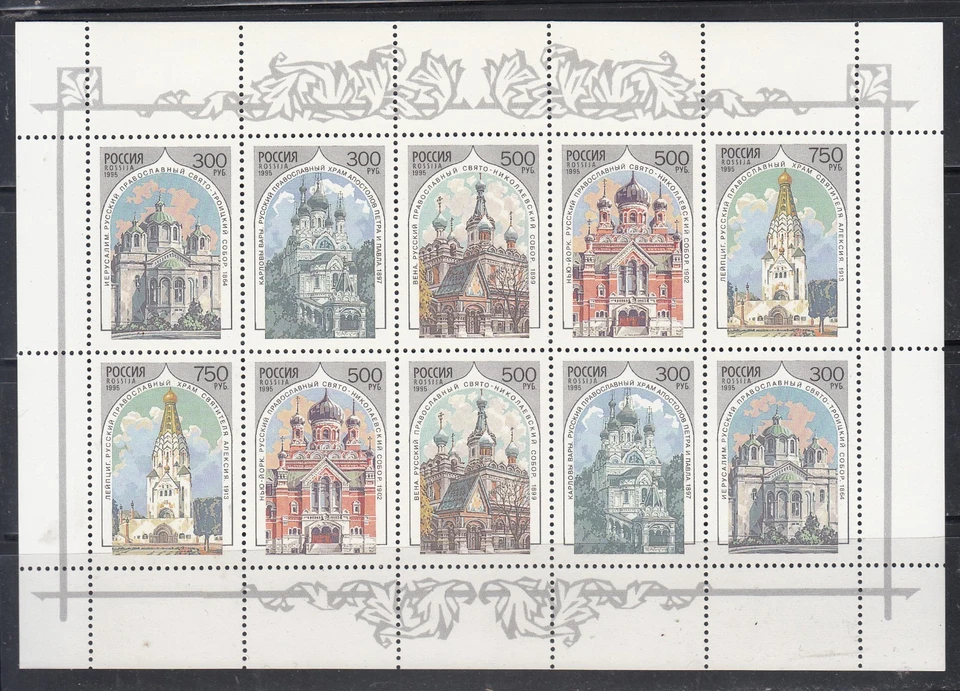 Russia 1994 Mi.#449-53 Russian Orthodox Churches Abroad minisheet of 10 stamps - Image 1 of 1