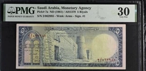 SAUDI ARABIA 5 RIYALS p7a - 1961  ** PREFIX  2 **  PMG 30 - Picture 1 of 2