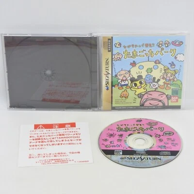 Sega Saturn TAMAGOCCHI PARK No Back sheet 2286 ss - Image 1 of 4