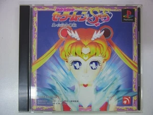 Bishoujo Senshi Sailor Moon Super S Battle for the Serious Leading Role PS1 Sony - Picture 1 of 3
