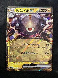 POKÉMON TCG MAGNEZONE EX 028/078 SV1V VIOLET HOLO JAPANESE - Picture 1 of 2