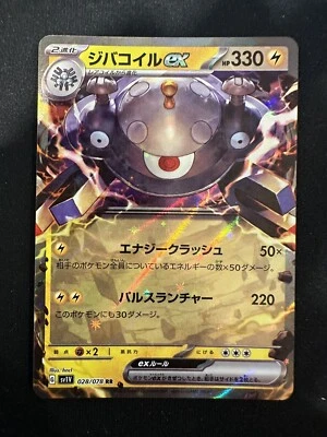 POKÉMON TCG MAGNEZONE EX 028/078 SV1V VIOLET HOLO JAPANESE - Image 1 of 2