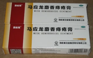 Musk Hemorrhoids Ointment 20 Gram Tubes (4 Tube) - Picture 1 of 2