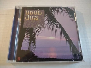 Ubud Dua - Ubud CD 2004 / Free Shipping - Picture 1 of 4