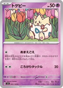 SV3 043/108 Togepi Pokémon Regla de la Llama Negra Tarjeta - Imagen 1 de 1