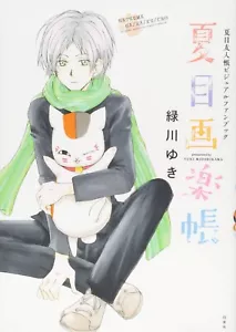 Libro de fans visuales Natsume Yuujinchou (Libro de amigos de Natsume) | Arte JAPÓN - Imagen 1 de 1