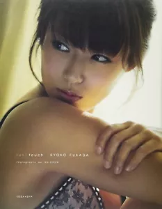 Kyoko Fukada Japanese Photo Book (un)touch - Foto 1 di 1