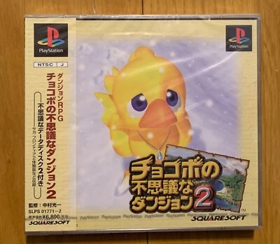 Chocobo No Fushigi Na Dungeon 2 Sony Playstation New! PS1 Japan Squaresoft 1998 - Image 1 of 4