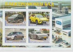 Stamp block Electric Cars BYD New Era of Electric Cars 2025 Crimea issue - Picture 1 of 1