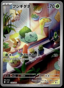 Bulbasaur Art Rare 050/049 SVG Starter ex Deck Japanese Pokemon [NM] (2) - Picture 1 of 5