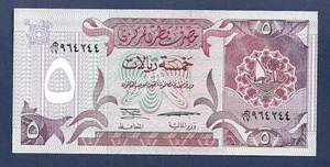 (DN) Qatar 5 Ryals 1996 P-15a Monetary Agency UNC - Picture 1 of 2