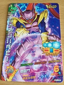 Carte Dragon Ball Z DBZ Dragon Ball Heroes Galaxy Mission Part SP #GPJ-05 Promo - Imagen 1 de 1