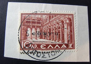 ITALIA,ITALY Occupazione Militare 1941 CORFU Mitologica" 10d. Bruno US Sign. - Picture 1 of 1