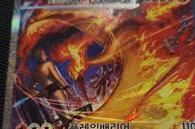 Pokemon Tcg MOLTRES Full Art-Akira Egawa, Near Mint Sv10 125/098 SAR - Image 1 of 4