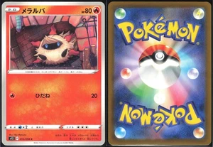 LARVESTA 013/098 S12 PARADIGM TRIGGER POKEMON JAPANESE COMMON NM - Picture 1 of 4