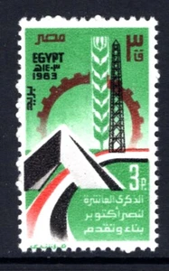 Egipto 1225, MNH, GUERRA DE YOM KIPPUR 10º ANIVERSARIO ÚNICO 1983 x46273 - Imagen 1 de 1
