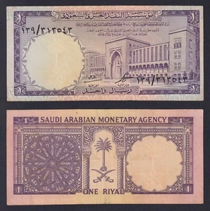 Banconota Arabia Saudita 1 riyal 1968 P.-11a BB/VF - Imagen 1 de 1