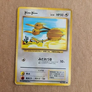 Japanese - DODUO - No. 084 - Base Set - Pokemon Card - Common - Picture 1 of 2