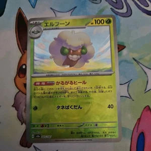 Whimsicott Poke Ball Reverse Holo Pokémon TCG SV8a NM - Bild 1 von 6