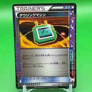 The Dowsing Machine Pokemon Card Game TCG Japanese Japan Anime Nintendo F/S - Picture 1 of 5