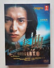 Japanese Drama DVD Concerto (1996) ENG SUB All Region FREE SHIPPING