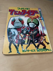 Kamen Rider Picture illustrated story Book Shogun Warriors Ultraman Popy - Picture 1 of 3